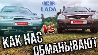 ВАЗ 2110 VS ПРИОРА 2 | ОДНО И ТОЖЕ ???!!! | АВТО РЕАЛИСТЫ | ОБЗОР