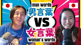 Mikuさんと日本語の女性言葉と男性言葉について話してみた！Vol.01  || Native japanese listening