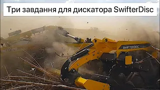 Дискатор SwifterDisc XO6000F з подрібнюючим котком TrashCutter виконав 3 різні завдання на 3-х полях