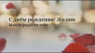 Смешное поздравление с днем рождения на годовщину. super-pozdravlenie.ru