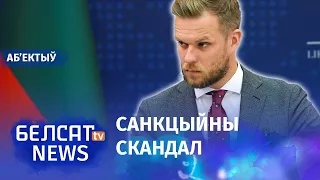 Літва ўводзіць уласныя санкцыі супраць Лукашэнкі | Литва вводит собственные санкции против Лукашенко