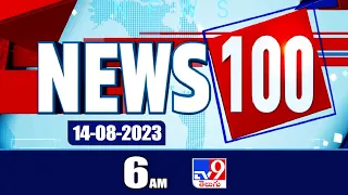 News 100 | Speed News | News Express | 14-08-2023 - TV9 Exclusive