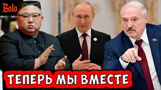 КИМ ЧЕН ЫН И ЛУКАШЕНКО || СУПЕР ДЕПУТАТ || РОССИЯ ОСТРОВ СТАБИЛЬНОСТИ И МОРАЛИ || МИЛОХИН И МИЗУЛИНА