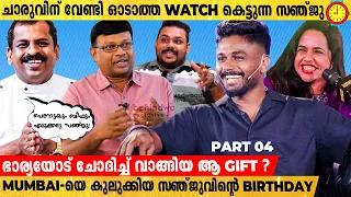 Sanju-വിനെ ഞെട്ടിച്ച കേരളത്തിലെ Vlogger-മാരുടെ ചോദ്യങ്ങൾ😲| Chef Pillai | Baiju N Nair | Chronograph