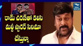 Mega Star Chiranjeevi About His Multi starer Movie Lucifer | Syeraa Pre Release Event | New Waves