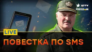 ЛУКАШЕНКО СНОВА КОМУ-ТО УГРОЖАЕТ! Что происходит в Беларуси | FREEДОМ