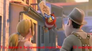Тэд Джонс и Затерянный город 3D Трейлер HD русский 2012