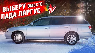 Эталон БОЛЬШОГО БАГАЖНИКА! Nissan AVENIR W11