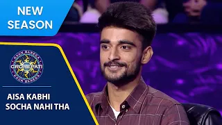 KBC S15 | Full Game Play | आपके सामने बैठना मेरी सबसे बड़ी Achievement है!