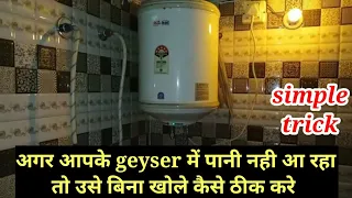 electric geyser me pani nahi aa raha || geyser water problem solution