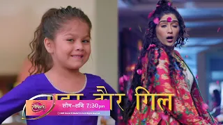 Choti Sarrdaarni | Episode 542 Preview