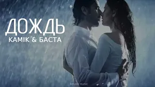 Kamik & Баста – Дождь (Премьера песни) 2023