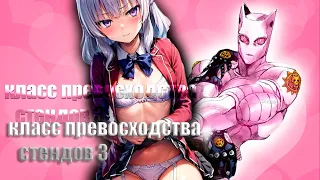 КЛАСС ПРЕВОСХОДСТВА 3 ПЕРЕОЗВУЧКА