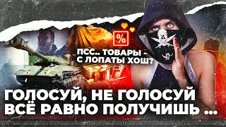 ТОРГОВЫЙ КАРАВАН, опять с лопаты? Обзор танка КИРОВЕЦ-1 и Артяшка в прямом эфире.