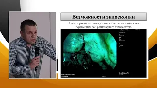 3. Решульский С.С. Ранняя диагностика злокачественных новообразований ЛОР органов.