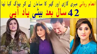 Nisho reaction on Sahiba and her father first meeting | @LifestylewithSahiba | Nisho Jee Official