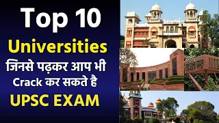 Top 10 Universities  जिनसे पढ़कर आप भी crack कर सकते UPSC Exam | Prabhat Exam