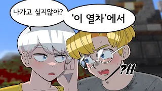 너가 그 방법을 어떻게 알아? (마인크래프트 좀비 아포칼립스 시즌2 11)