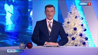 Live: "Вести Югории"  С новым годом!  11:20   31.12.2022г.