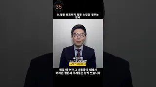 여당의 입 김병민에게 현타오는 순간은