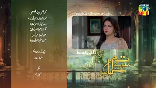 Tum Mere Kya Ho - Episode 37 - Teaser - 27th May 2024  [ Adnan Raza Mir & Ameema Saleem ] - HUM TV