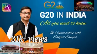 Sansad TV Exclusive | G20 in India | All You Need to Know | In Conversation with Sanjeev Sanyal