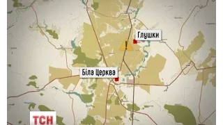 Розшукують свідків жахливого ДТП неподалік Білої Церкви