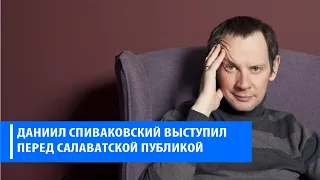 Территория культуры. Даниил Спиваковский