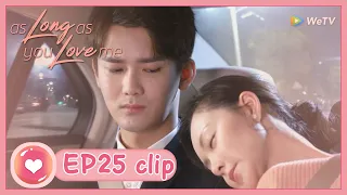 【ENG SUB】As Long as You Love Me EP25 Clip: Xiao Meng’s mom depends on Yan but doesn't konw Xiao Meng