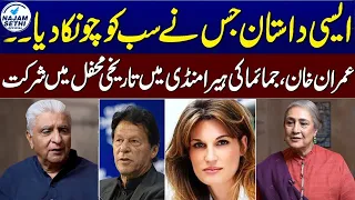 Yousuf Salahuddin Interview | Intekhab Jugnu Mohsin Kay Sath | Samaa TV | Najam Sethi Official