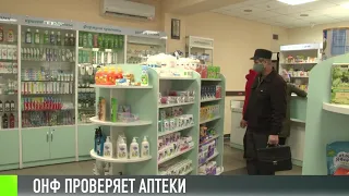 ОНФ проверяет аптеки