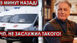 5 минут назад! ЧП, не заслужил такого! Заслуженный российский артист, Колесников