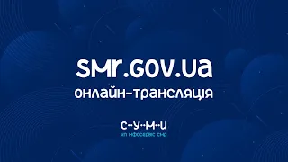 Онлайн-трансляція засідання виконавчого комітету 19 лютого 2021 року