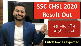 SSC CHSL 2020 Tier-1 Result Out😃| इस बार मौज करदी SSC ने