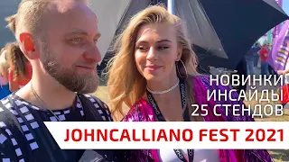 JohnCalliano Festival 2021: новинки и инсайды с 25 стендов!