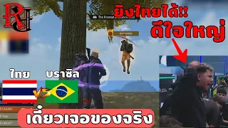 เส้นทางการแข่ง Free Fire Mobile Masters ของทีมไทย Reverse Red