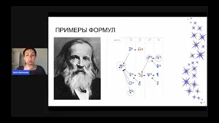 Формула души: предназначение (примеры формул известных людей)