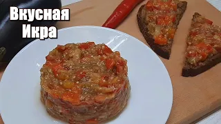 Икра из баклажанов, рецепт. Простая вкусная закуска. "Простая Кухня"