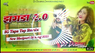 Dj_5g_Tapa_Tap_Mix_Song_#Khesari |Dj_5g_Tapa_Tap_Mix_Santan_Babu