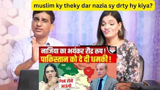 Pakistani Reacts to Nazia Ilahi Khan ने Pakistan की बखिया उधेड़ते हुए Pok पर दिया ज़ोरदार बयान !