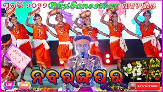 #Surabhi 2022 #State level #Nabrangpur ନବରଙ୍ଗପୁର