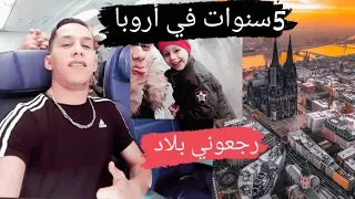 رجعوني بلاد وحرموني من ولدي و ان منقدرش نعيش فيها  القنصلية حشوهالي هبطوني يتبع