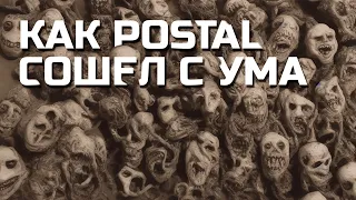 Почему чувак на самом деле беспомощен | POSTAL