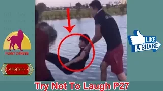 TRY NOT TO LAUGH VIDEOS – Funny Fails 2018 | Funny Chinese P27