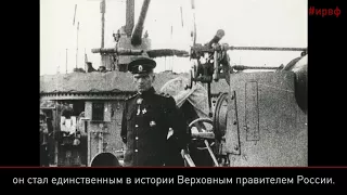 100 фактов о 1917. Адмирал Александр Колчак