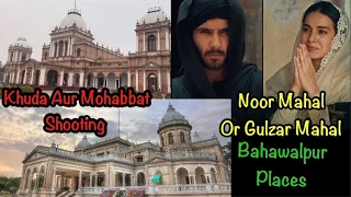 Khuda Aur Muhabbat Shooting Site | History of Noor Mahal | Bahawalpur city tour 2021