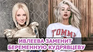 Анастасия ИВЛЕЕВА ЗАМЕНИТ беременную Леру КУДРЯВЦЕВУ на «Премии   МУЗ-ТВ 2018. Трансформация».