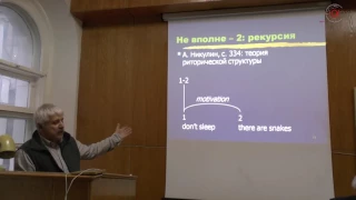 Андрей Кибрик  Тирания чужого ума