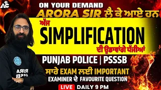 MATHS |SIMPLIFICATION |ALL PUNJAB STATE EXAM |ON YOUR DEMAND | DAY-1 | LIVE| 09:00 PM |R.K ARORA SIR