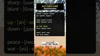 🎧🇬🇧 НАДО УЧИТЬ АНГЛИЙСКИЙ 💢 Английские слова для начинающих с русским произношением и переводом